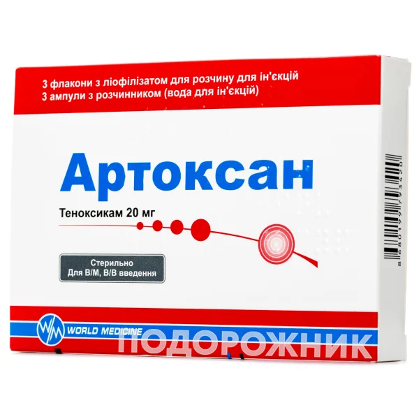 Артоксан ліофілізат для розчину для ін'єкцій 20 мг, 3 шт.