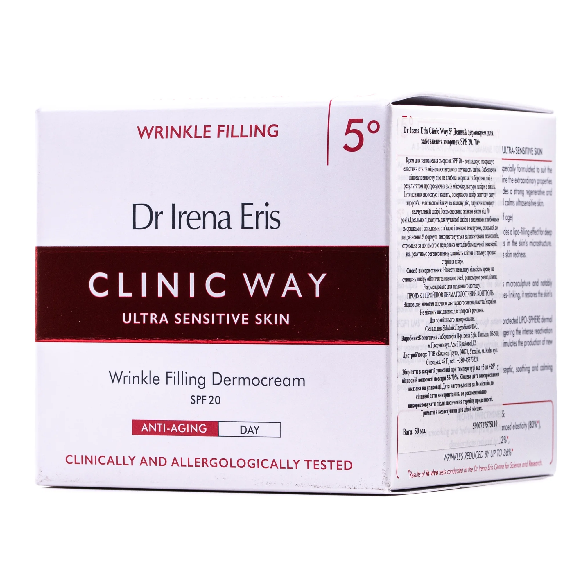 Крем для обличчя Clinic Way (Клінік Вей) денний заповнення зморшок SPF20, 50 мл