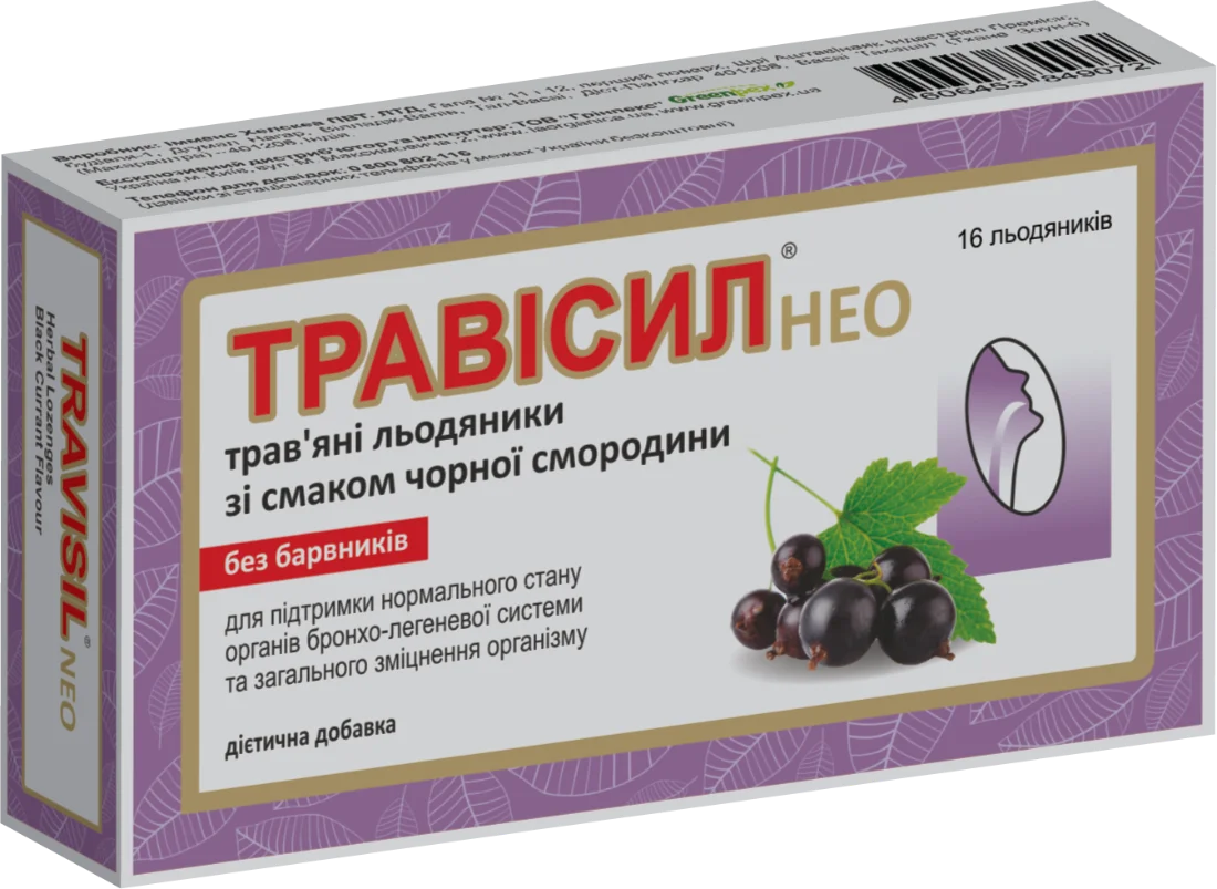 Травісил Нео трав’яні льодяники зі смаком чорної смородини, 16 шт.