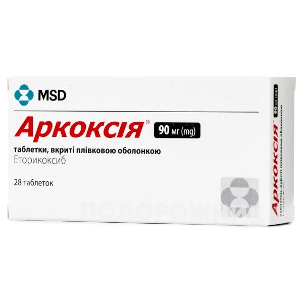 Аркоксія таблетки по 90 мг, 28 шт.