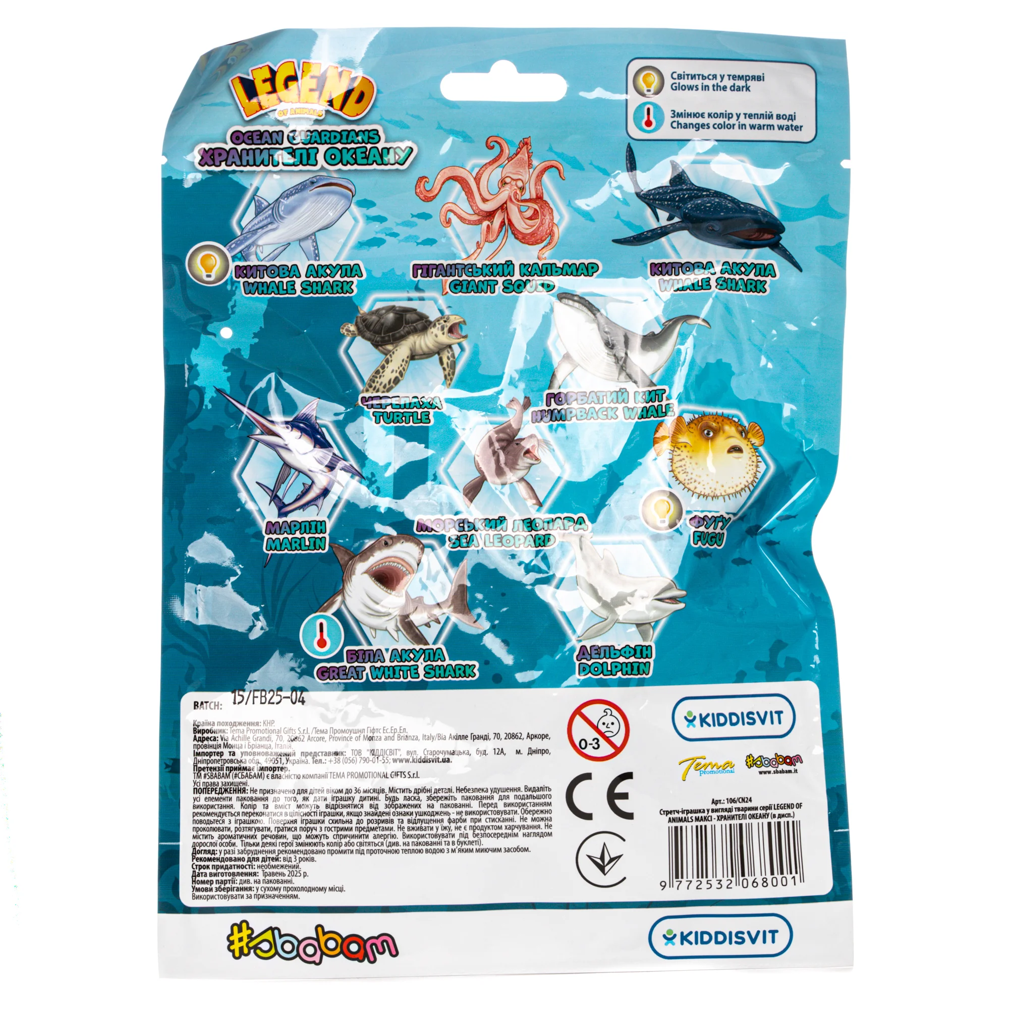 Стретч-игрушка в виде животного серии Legend of animals Maxi