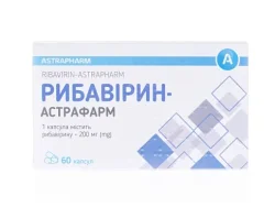 Рибавірин капсули по 200 мг, 60 шт.
