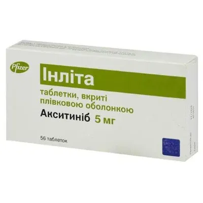 Инлита таблетки по 5 мг, 56 шт.