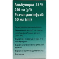 Альбунорм розчин для інфекції 25%, 50 мл