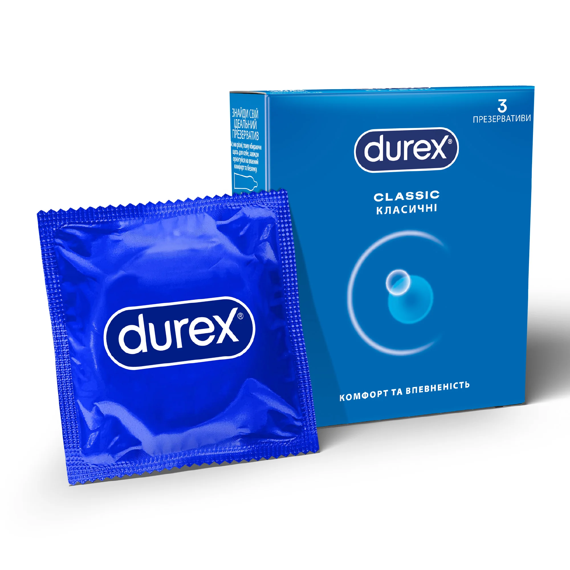 Презервативи латексні з силіконовою змазкою DUREX® Сlassic (класичні), 3 шт.