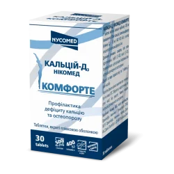 Кальцій-Д3 Нікомед Комфорте таблетки жувальні, 30 шт.