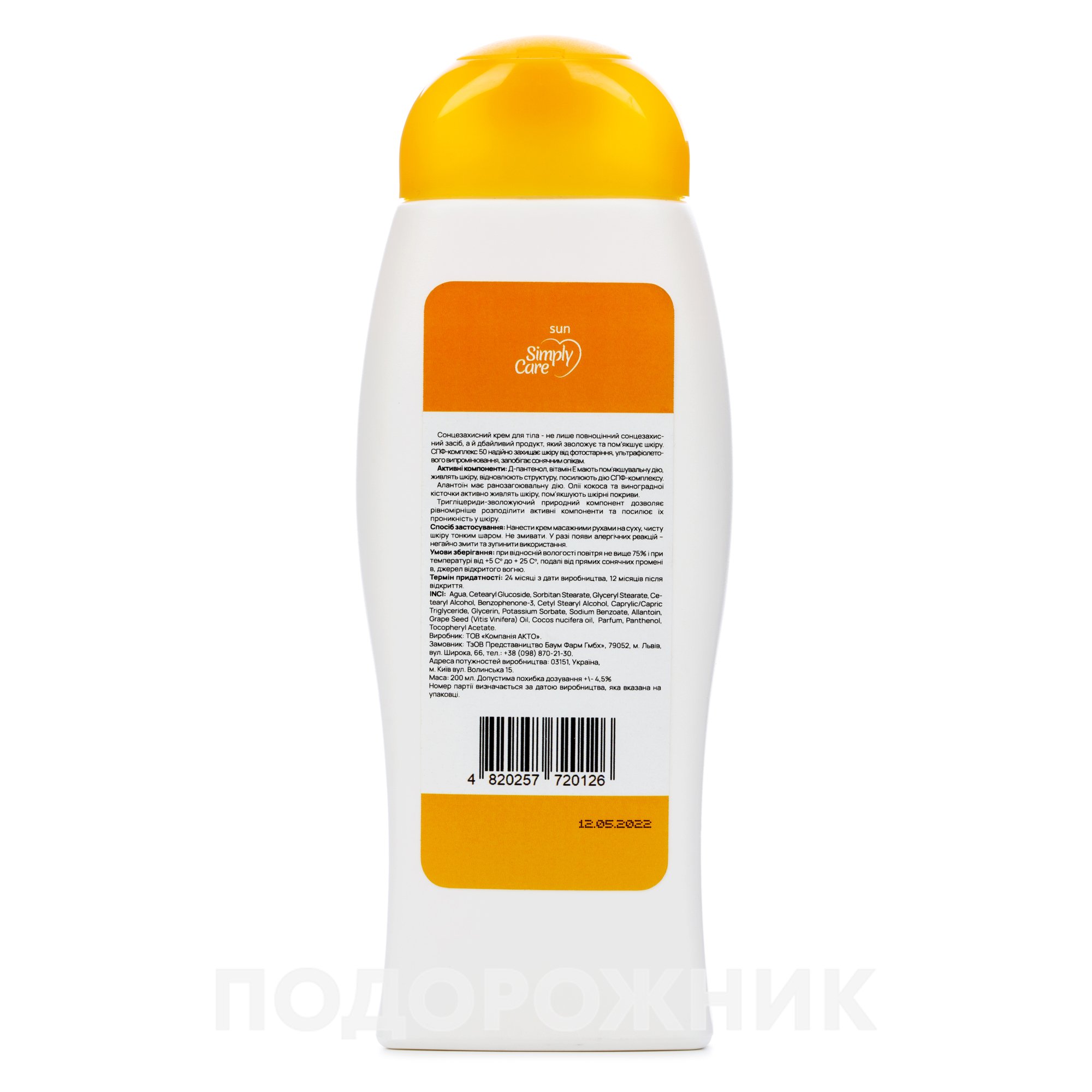 Сонцезахисний крем для тіла SPF 30+ 200 мл Сімплі Кеа: інструкція, ціна ...