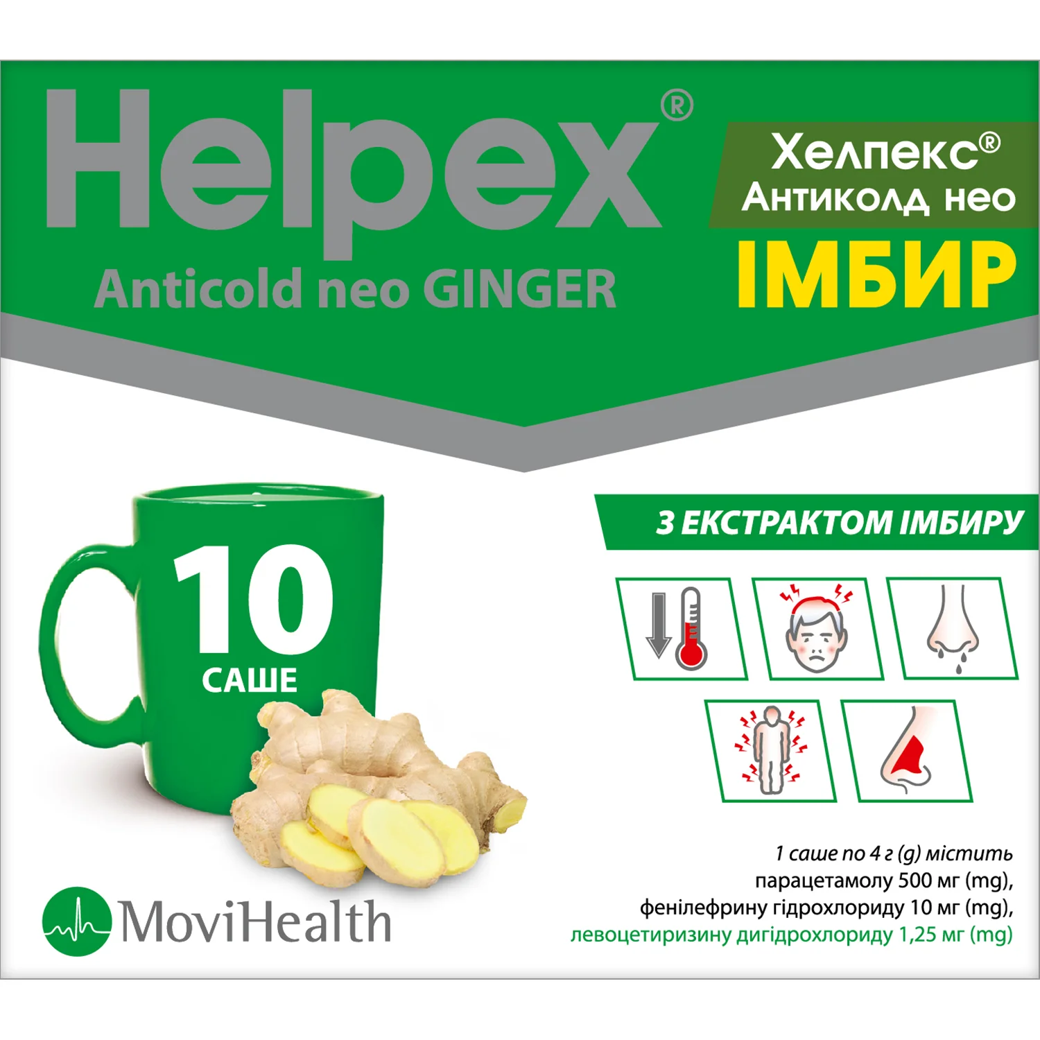 Хелпекс (Helpex) Антиколд НЕО без цукру зі смаком імбиру у саші по 4 г, 10 шт.