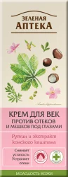 Крем для повік Зелена Аптека проти набряків і мішків під очима, 15 мл