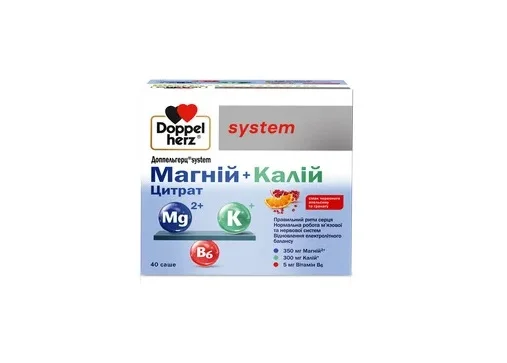 Доппельгерц Систем Магній + Кальцій цитрат у саше, 40 шт.