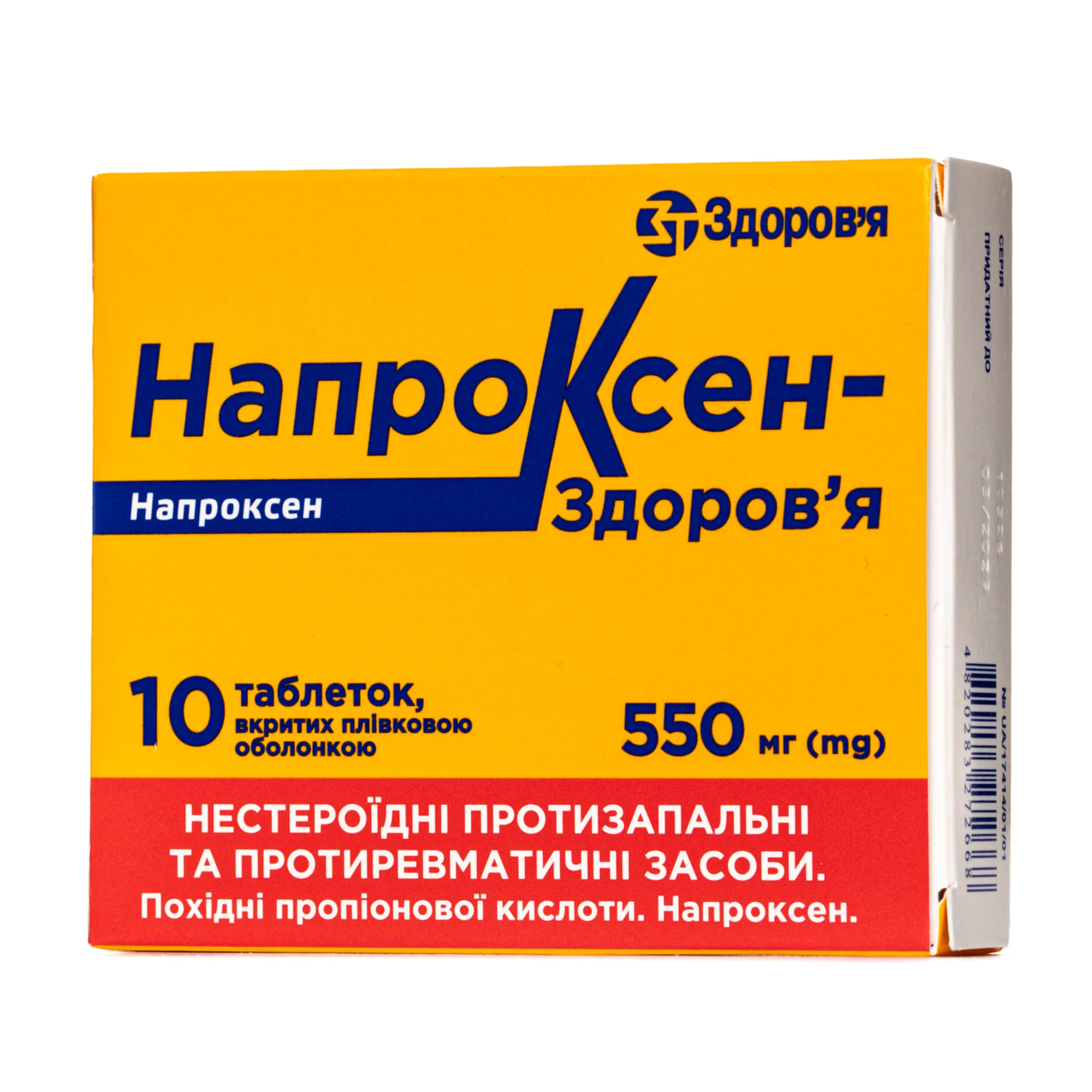 Напроксен-Здоров’я таблетки по 550 мг, 10 шт.