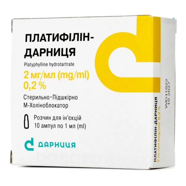 Платифиллин раствор для инъекций по 1 мл в ампулах, 0,2%, 10 шт.