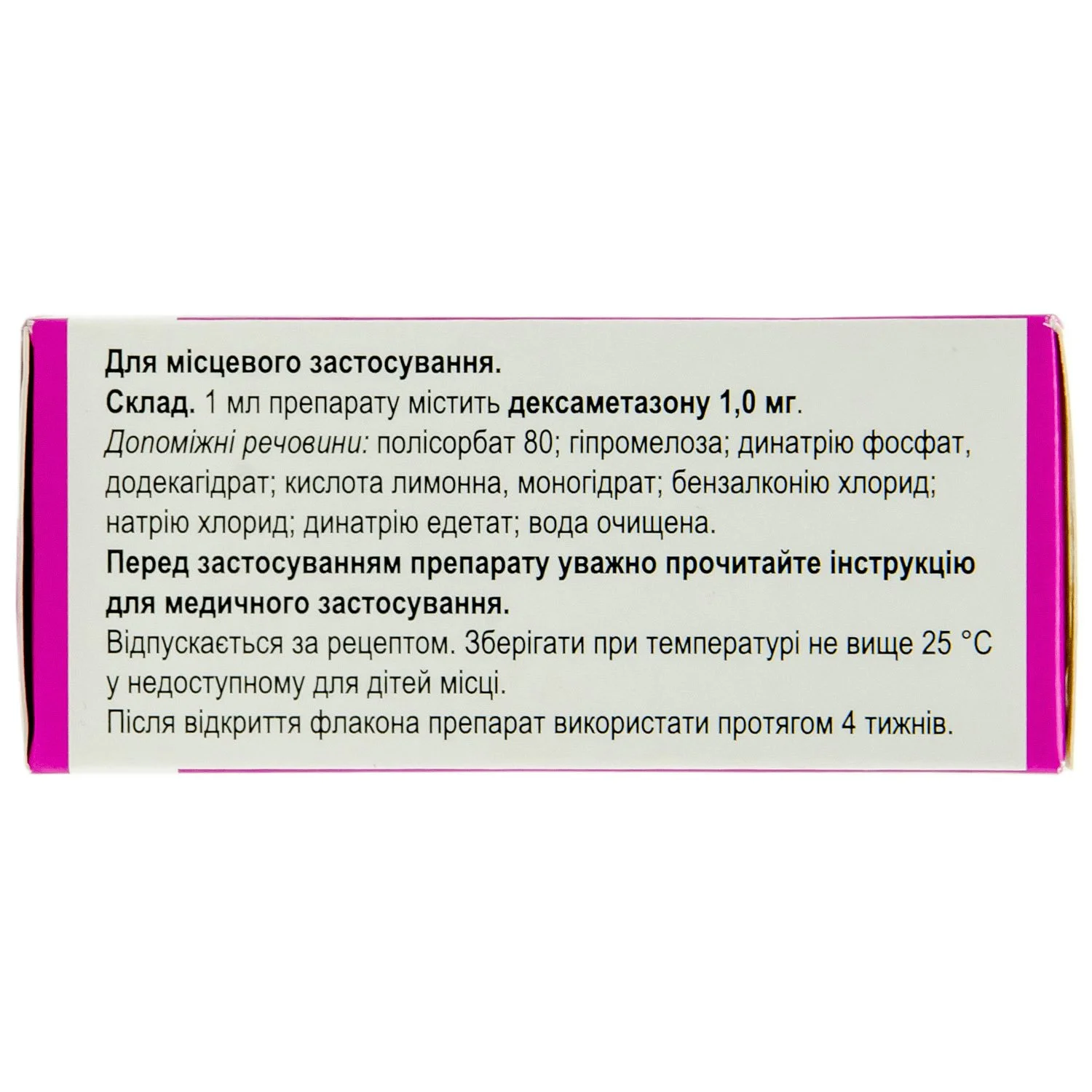 Медексол капли глазные, 0,1%, 10 мл.: инструкция, цена, отзывы, аналоги.  Купить Медексол капли глазные, 0,1%, 10 мл. от Ромфарм компані С.Р.Л.  Румунія в Украине: Киев, Харьков, Одесса | Подорожник