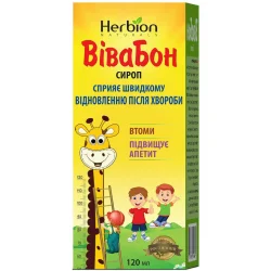 Вівабон сироп, 120 мл