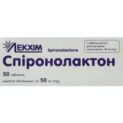 Спіронолактон таблетки по 50 мг, 50 шт.