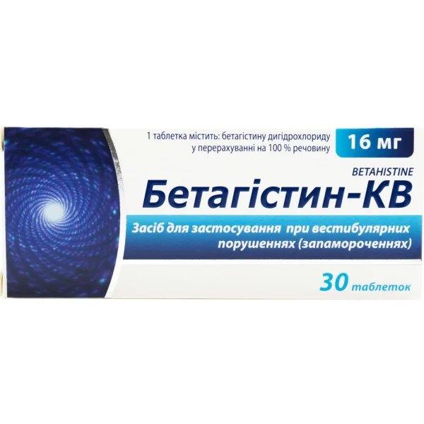Бетагістин-КВ таблетки по 16 мг, 30 шт.