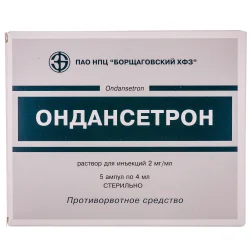 Ондансетрон розчин для ін'єкцій 2 мг/мл в ампулах по 4 мл, 5 шт.