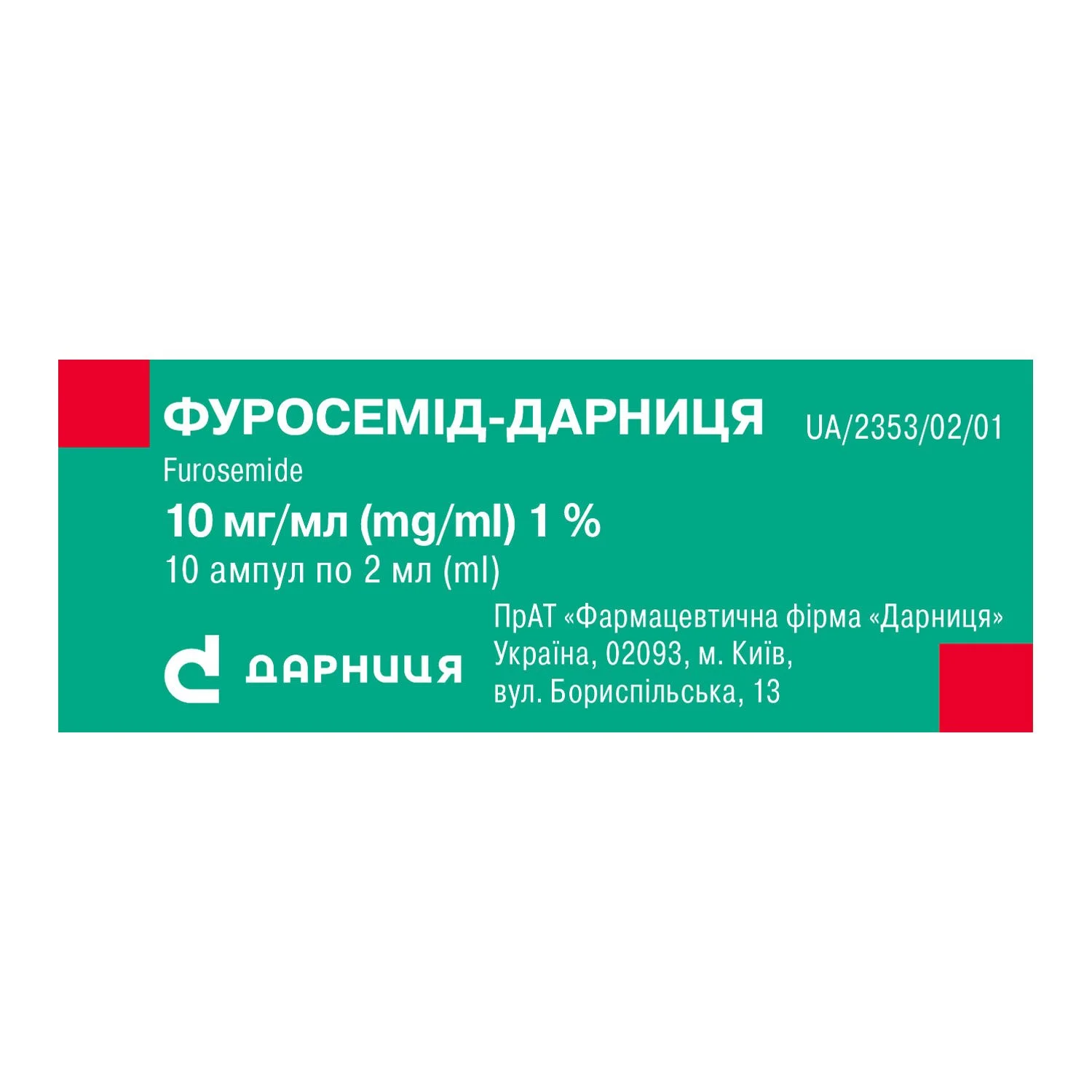 Фуросемид раствор для инъекций по 2 мл в ампулах, 1%, 10 шт.: инструкция,  цена, отзывы, аналоги. Купить Фуросемид раствор для инъекций по 2 мл в  ампулах, 1%, 10 шт. от ПрАТ "Фармацевтична
