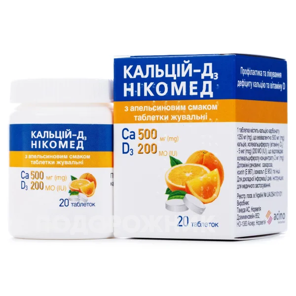 Кальцій-Д3 Нікомед таблетки жувальні з апельсиновим смаком, 20 шт.
