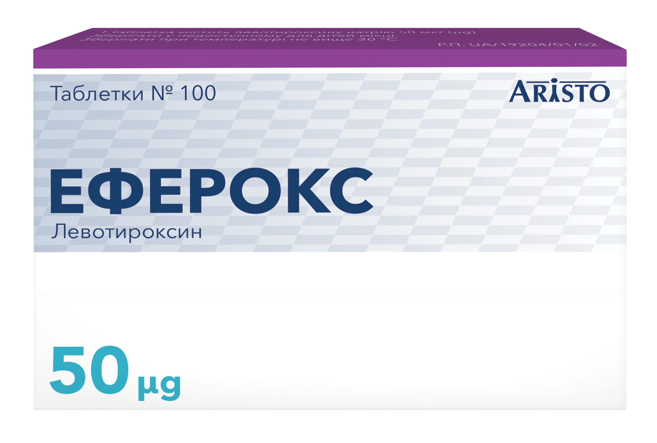 Еферокс таблетки по 50 мкг, 100 шт.