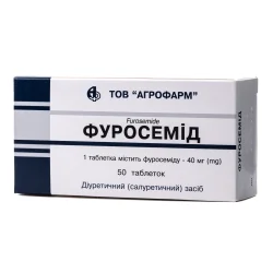 Фуросемид таблетки по 40 мг, 50 шт.