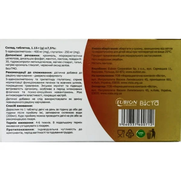 Гепависта Детокс Таблетки, 20 Шт.: Инструкция, Цена, Отзывы.