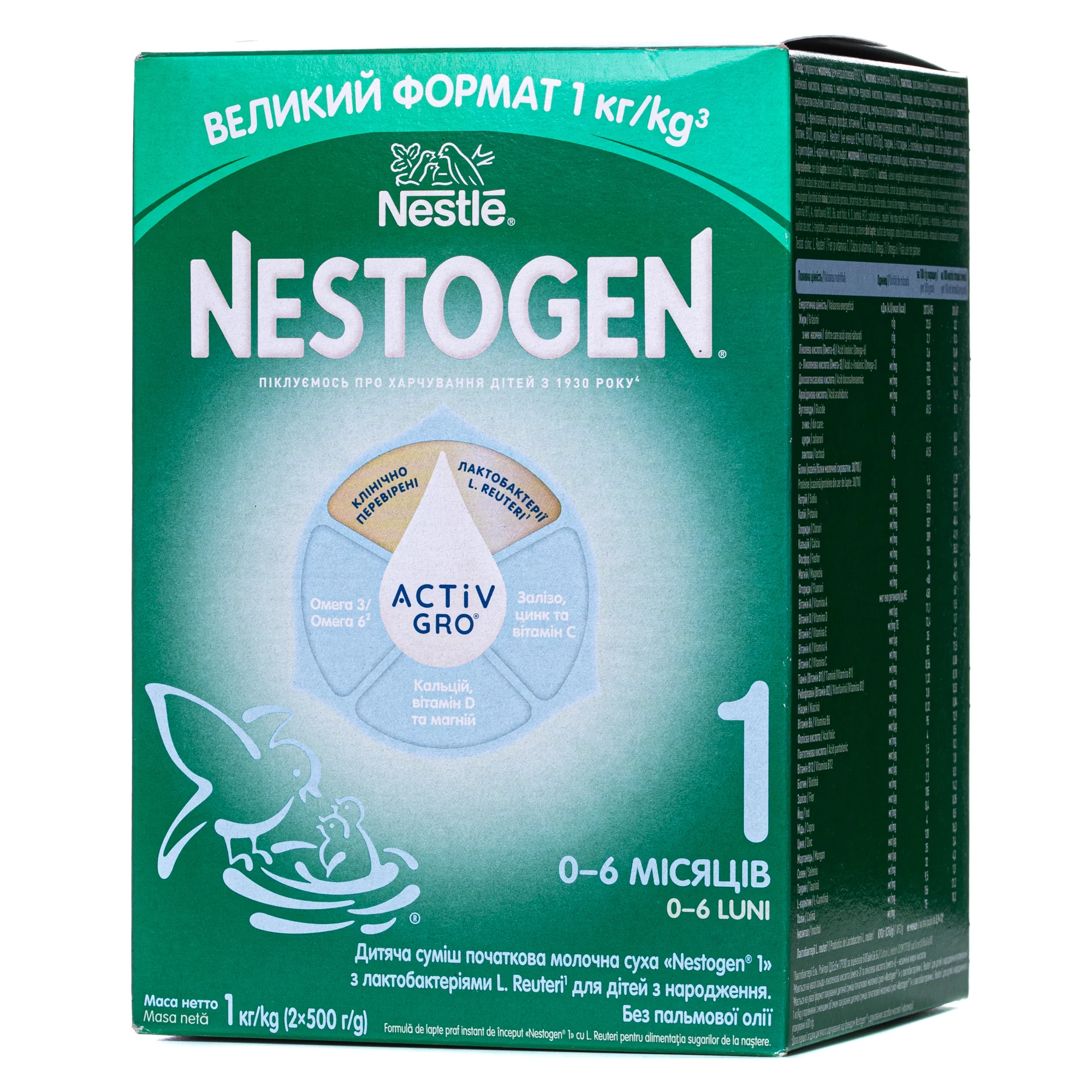 Суміш молочна суха Нестожен Пробіо 1 (Nestogen Probio 1), 1000 г