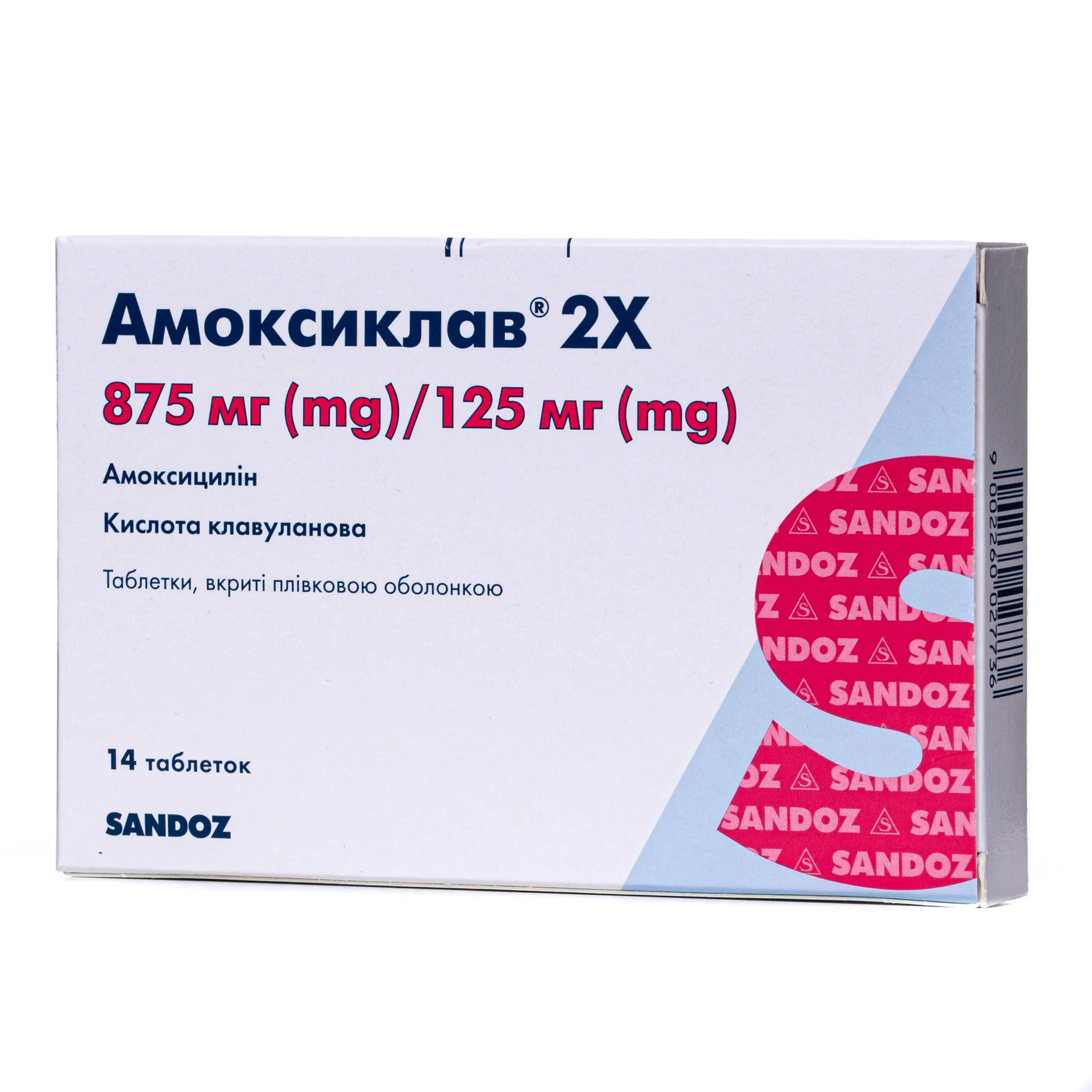 Амоксиклав 2X таблетки по 875 мг/125 мг, 14 шт.