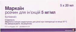 Маркаїн розчин для ін'єкцій 0,5% по 20 мл у флаконах, 5 шт.