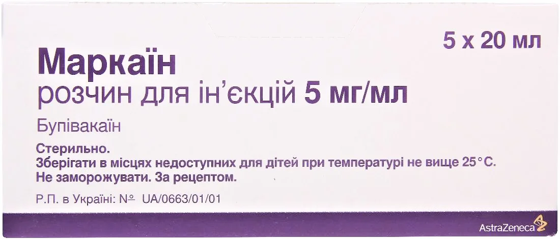 Маркаїн розчин для інʼєкцій 0,5% по 20 мл у флаконах, 5 шт.