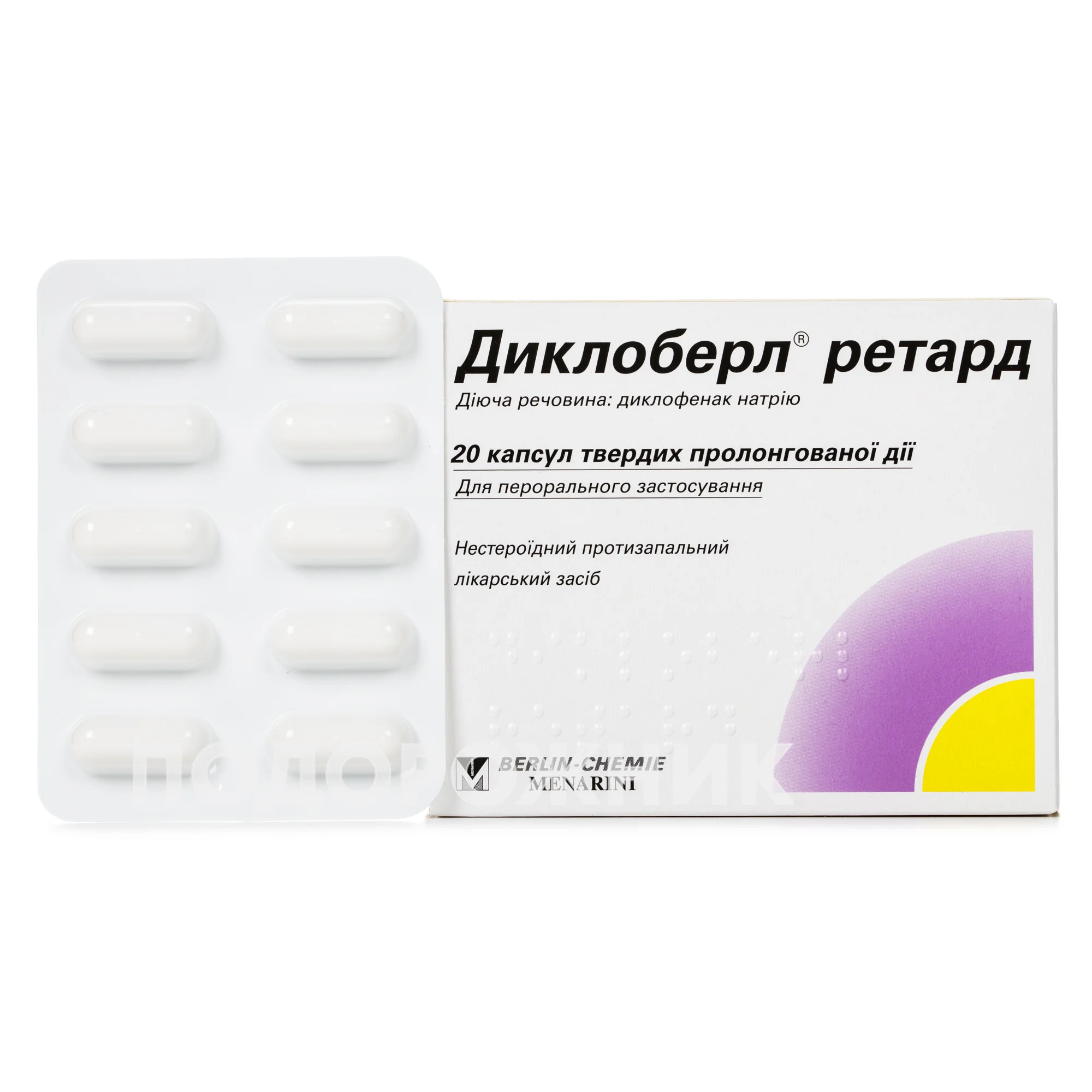 Диклоберл уколы аналоги. Диклоберл уколы аналоги