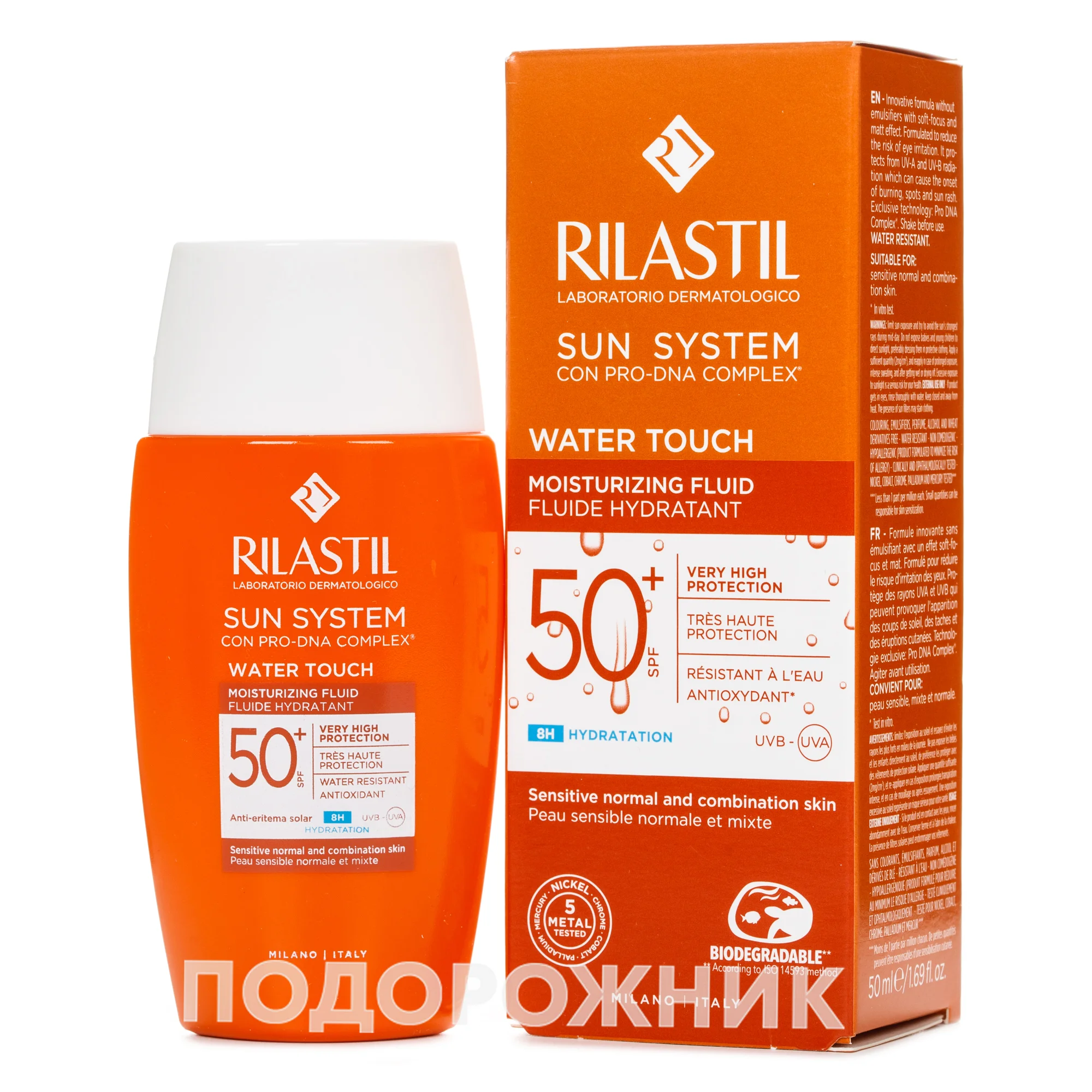 Флюїд для обличчя сонцезахисний Rilastil (Ріластіл) зволожуючий на водній основі, SPF50+, 50 мл
