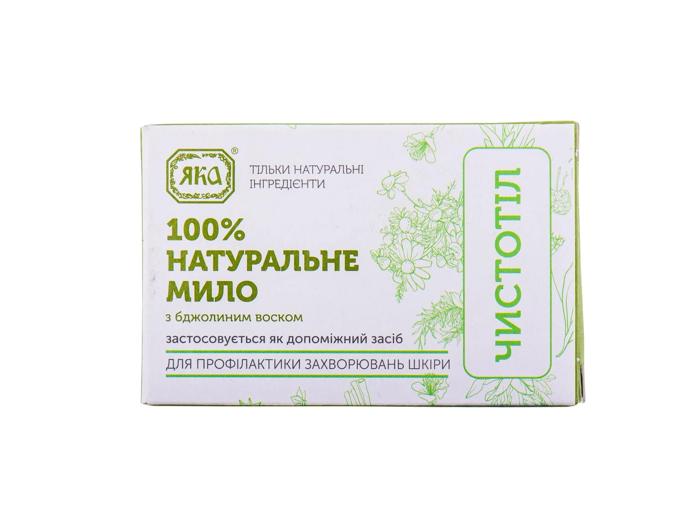 Мило туалетне натуральне ручної роботи ЯКА Чистотіл з воском, 75 г