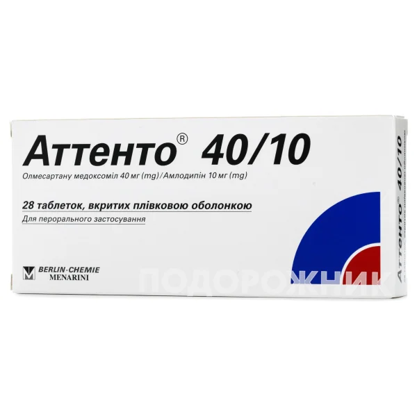 Аттенто таблетки, 40 мг/10 мг, 28 шт.
