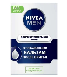 Бальзам після гоління Нівеа (Nivea) для чутливої шкіри, 100 мл