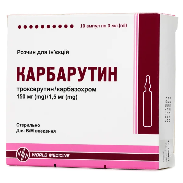 Карбарутин розчин для ін'єкцій по 3 мл в ампулах, 10 шт.