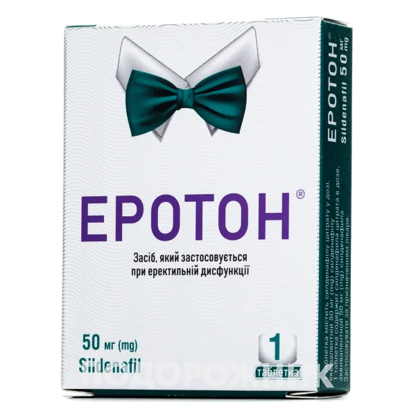 Еротон таблетки по 50 мг, 1 шт.
