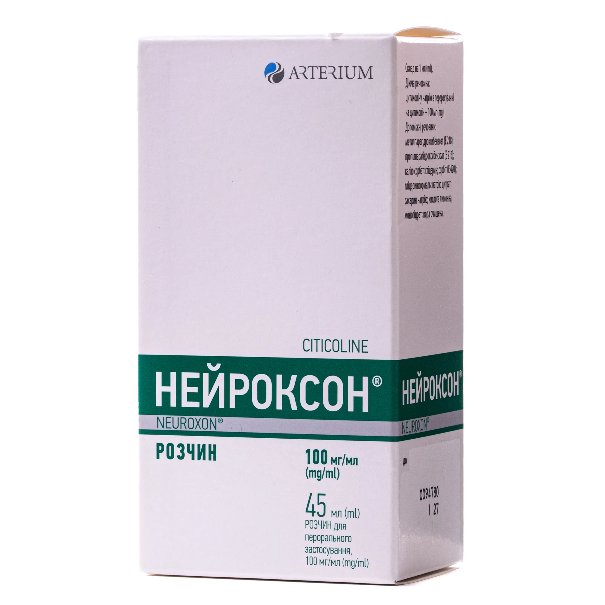 Нейроксон розчин оральний по 100 мг/мл, 45 мл