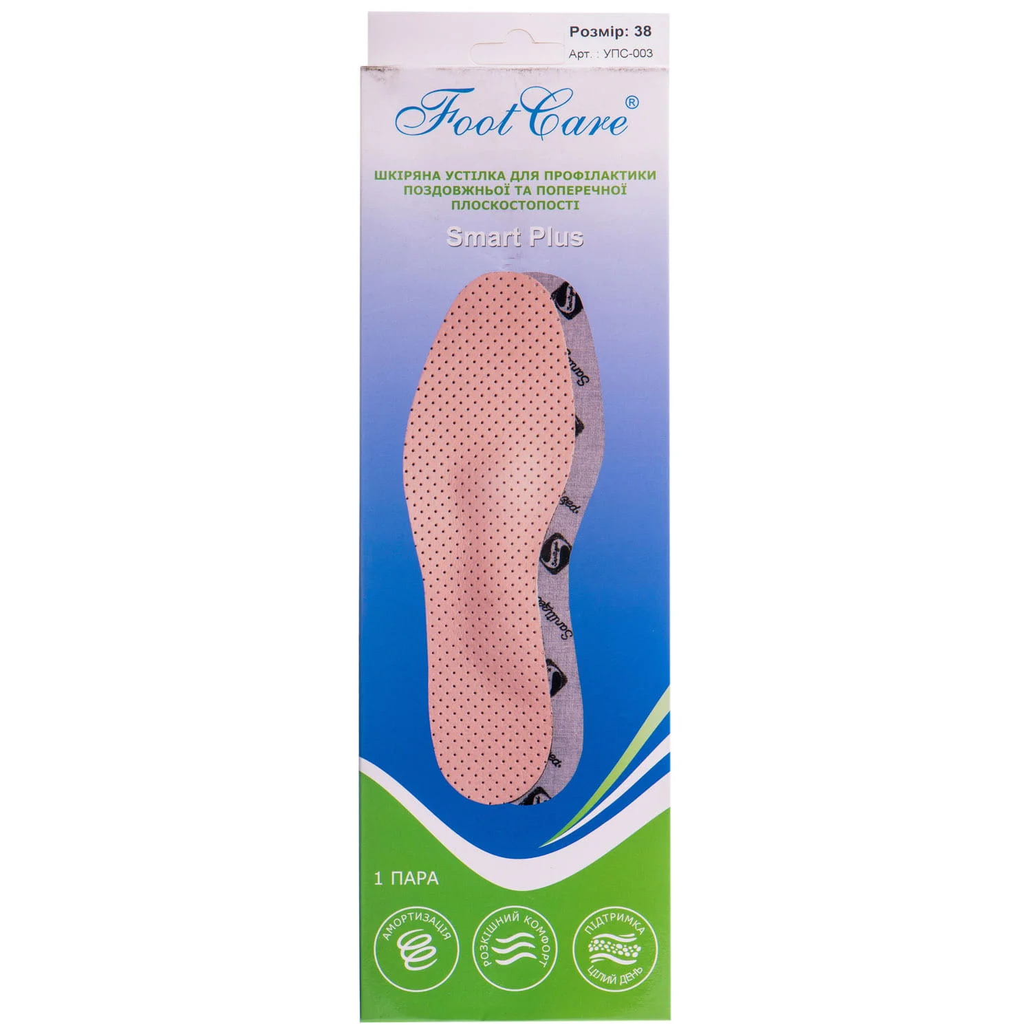 Устілка шкіряна Foot Care УПС-003 для підтримки подовжнього і поперечного склепінь стопи, розмір 38, 1 пара