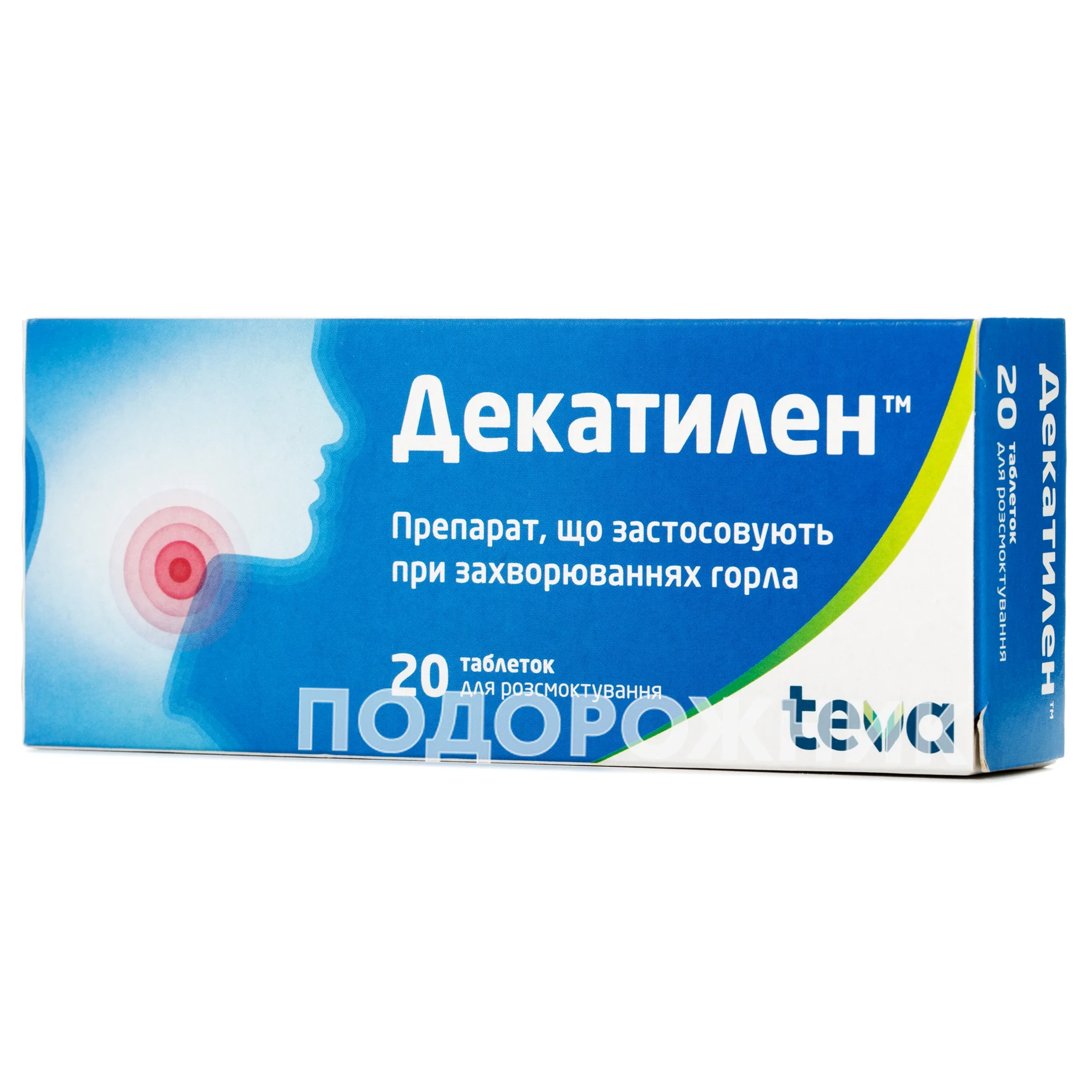 Кашель и боль в горле купить в Украине: Киев, Днепр, Харьков, Одесса, Львов  | Низкие цены на лекарства - Подорожник