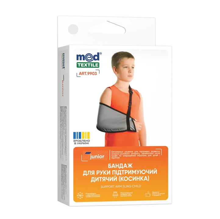 Бандаж для руки Medtextile підтримуючий (косинка) дитячий розмір 1, 1 шт.