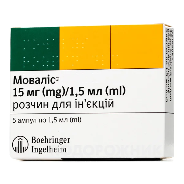 Моваліс розчин для ін'єкцій в ампулах по 1,5 мл, 15 мг, 5 шт.