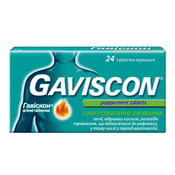 Гавіскон м'ятні таблетки жувальні для симптоматичного лікування печії, 24 шт.