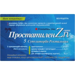Простатілен цинк супозиторії ректальні, 5 шт.