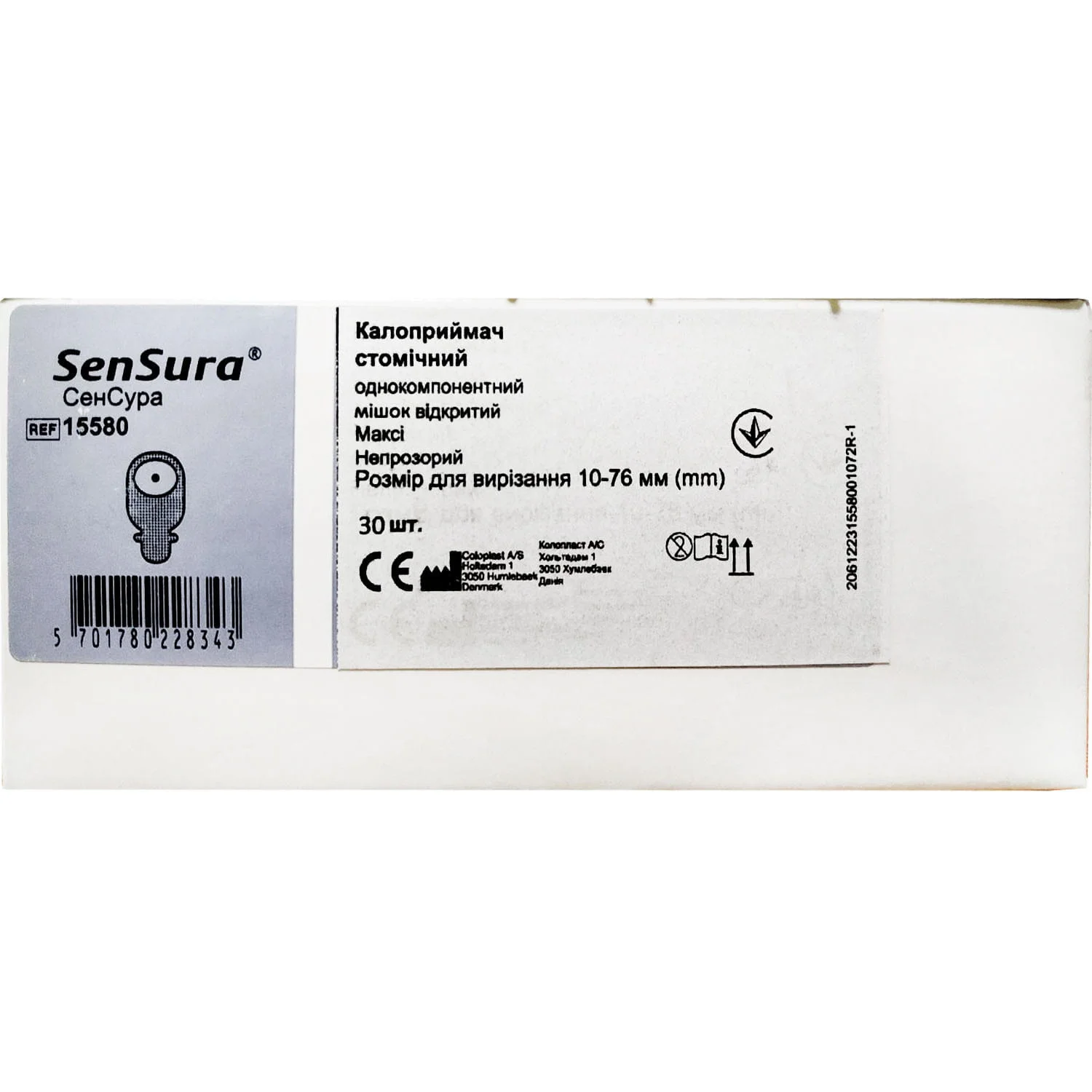 Калоприймач Coloplast 15580 SenSura (Сенсура) стомічний однокомпонентний, мішок відкритий, непрозорий, отвір 10-76 мм, 30 шт.