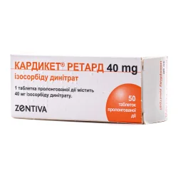 Кардикет ретард таблетки по 40 мг, 50 шт.