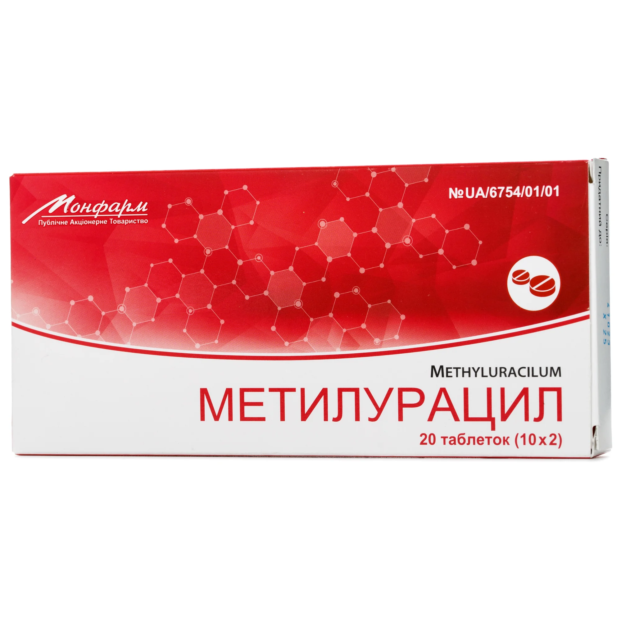 Метилурацил таблетки по 0,5 г, 20 шт.