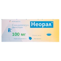 Сандімун неорал капсули по 100 мг, 50 шт.