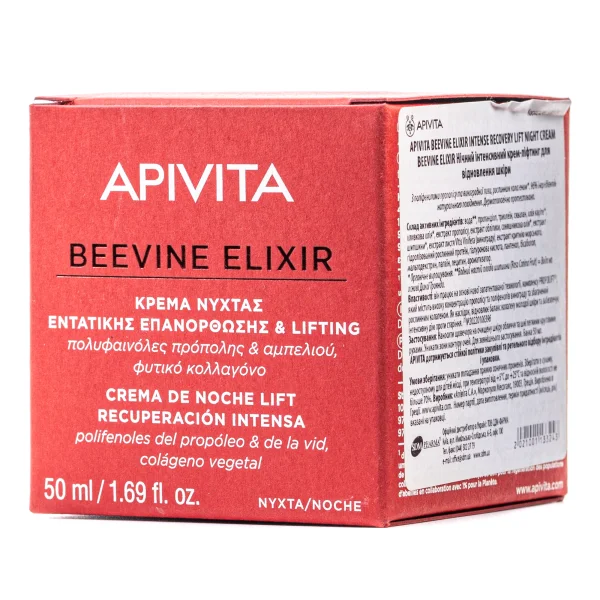 Крем-ліфтинг для обличчя Apivita (Апівіта) Beevine Elixir нічний інтенсивний для відновлення шкіри, 50 мл