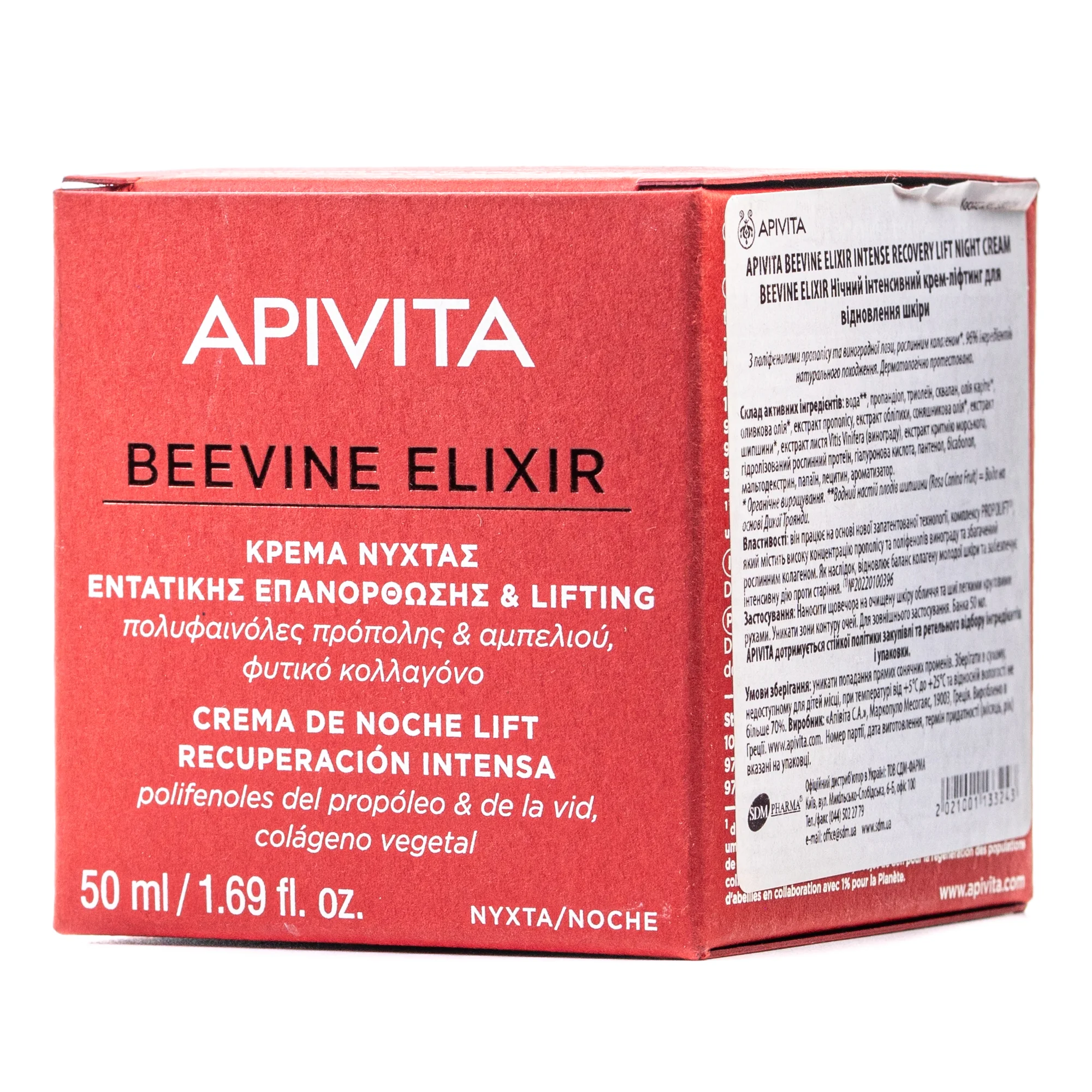 Крем-ліфтинг для обличчя Apivita (Апівіта) Beevine Elixir нічний інтенсивний для відновлення шкіри, 50 мл